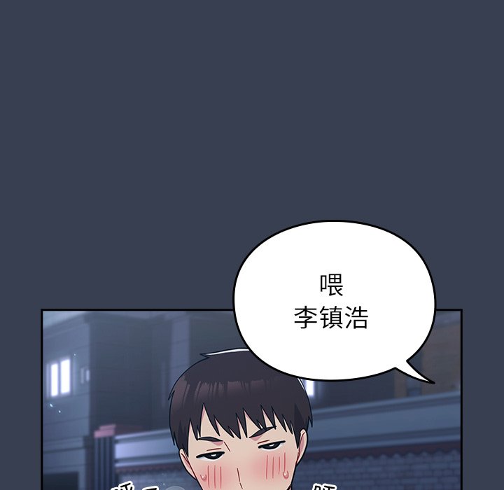 [韩国漫画] 青梅以上恋人未满 剧情,女学生#[170P]-5