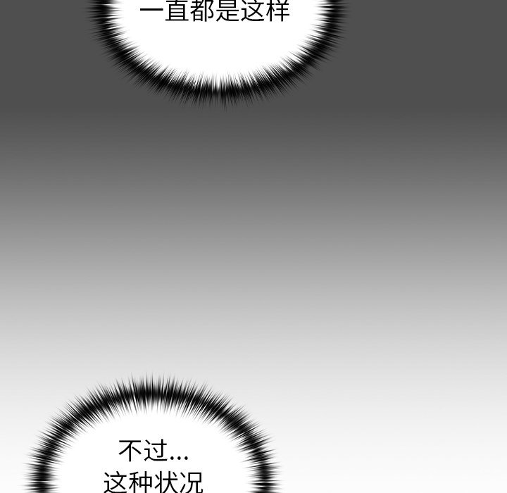 [韩国漫画] 青梅以上恋人未满 剧情,女学生#[170P]-61