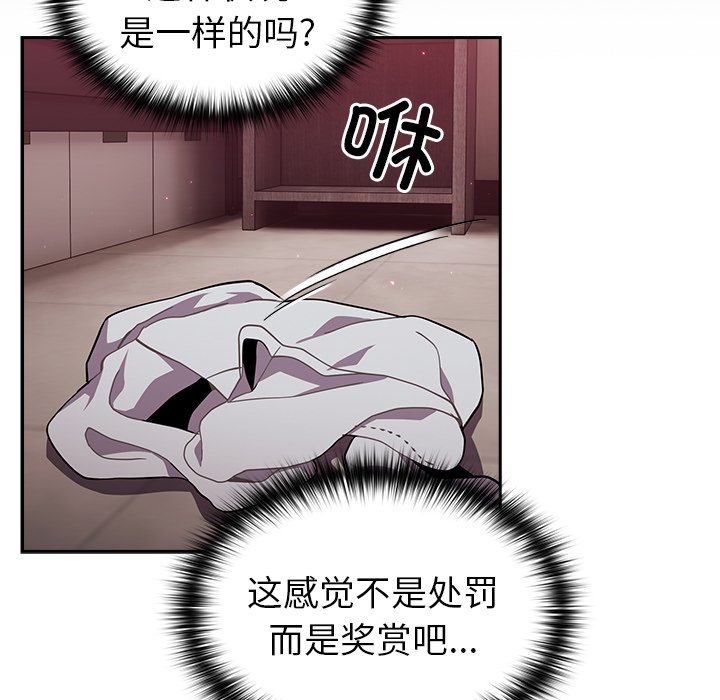 [韩国漫画] 青梅以上恋人未满 剧情,女学生#[170P]-62
