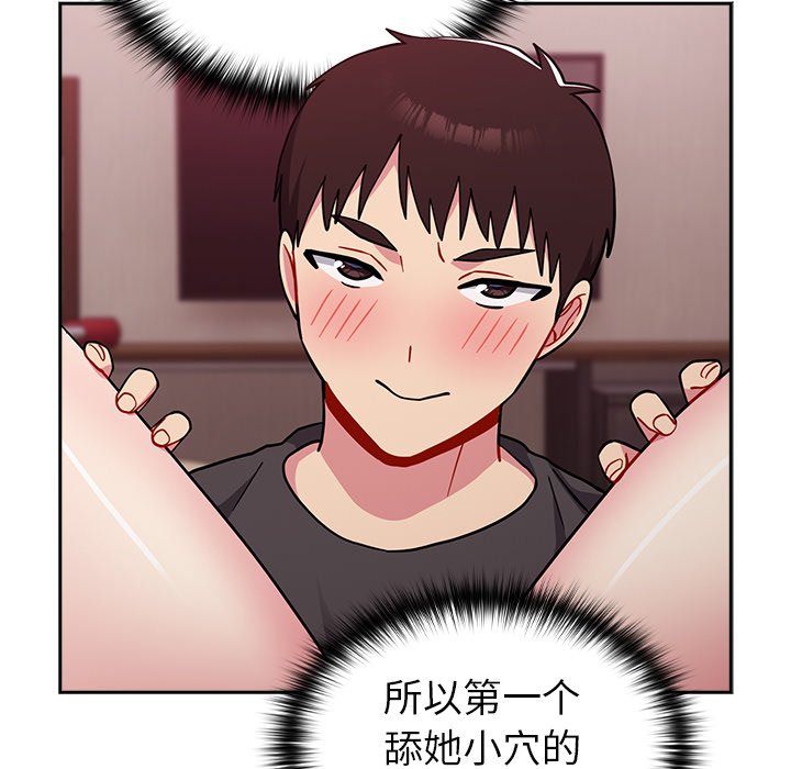 [韩国漫画] 青梅以上恋人未满 剧情,女学生#[170P]-78