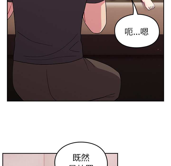 [韩国漫画] 青梅以上恋人未满 剧情,女学生#[170P]-88
