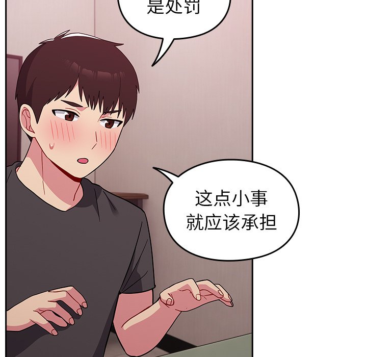 [韩国漫画] 青梅以上恋人未满 剧情,女学生#[170P]-89