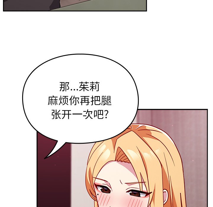 [韩国漫画] 青梅以上恋人未满 剧情,女学生#[170P]-90