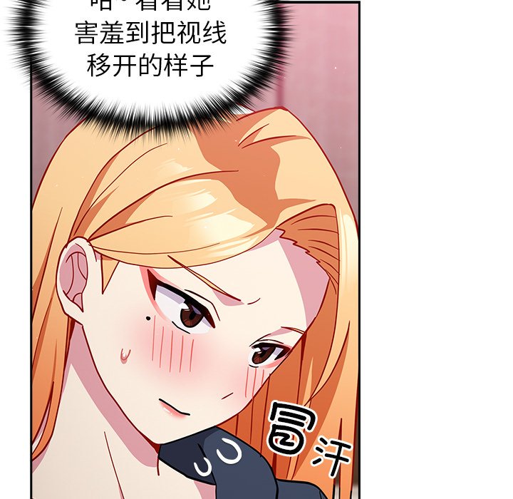 [韩国漫画] 青梅以上恋人未满 剧情,女学生#[170P]-99