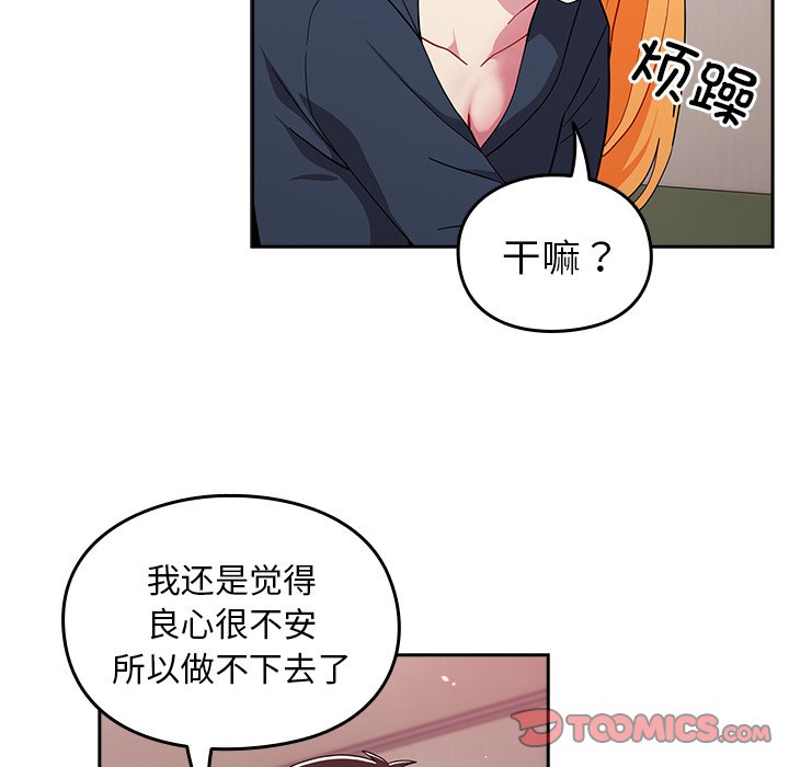 [韩国漫画] 青梅以上恋人未满 剧情,女学生#[150P]-105