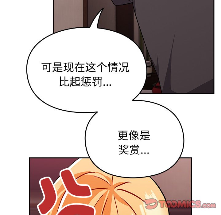 [韩国漫画] 青梅以上恋人未满 剧情,女学生#[150P]-111