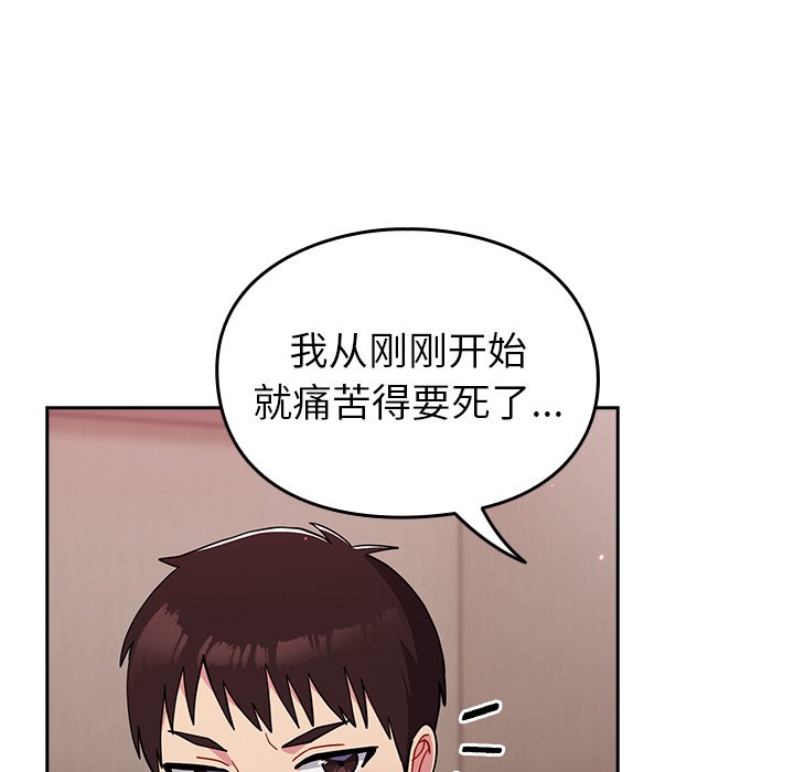 [韩国漫画] 青梅以上恋人未满 剧情,女学生#[150P]-116