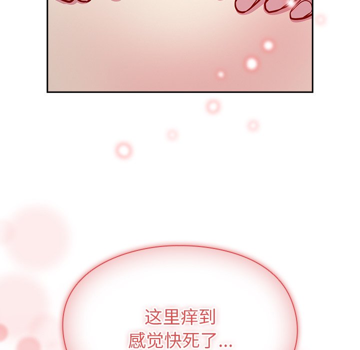 [韩国漫画] 青梅以上恋人未满 剧情,女学生#[150P]-119