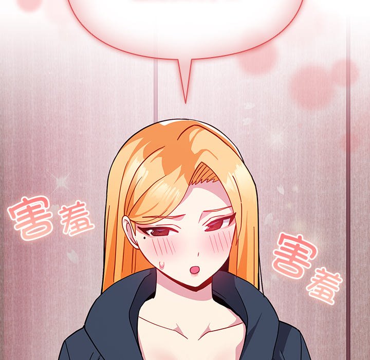 [韩国漫画] 青梅以上恋人未满 剧情,女学生#[150P]-120