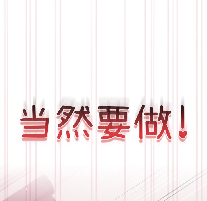 [韩国漫画] 青梅以上恋人未满 剧情,女学生#[150P]-146