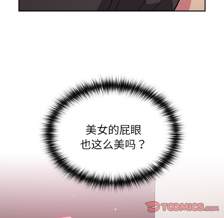 [韩国漫画] 青梅以上恋人未满 剧情,女学生#[150P]-33