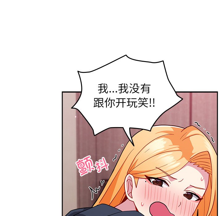 [韩国漫画] 青梅以上恋人未满 剧情,女学生#[150P]-36