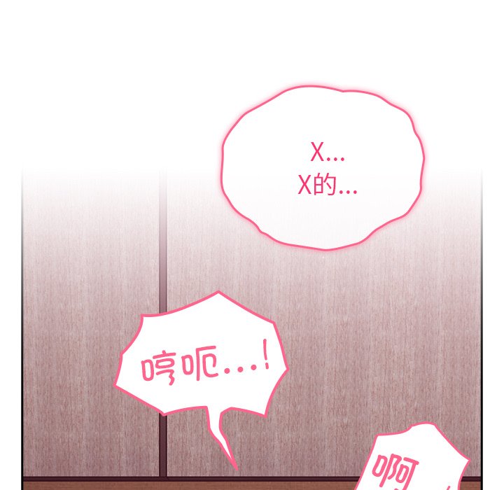 [韩国漫画] 青梅以上恋人未满 剧情,女学生#[150P]-42