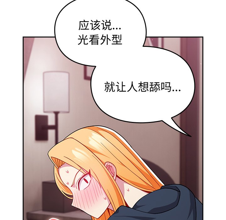 [韩国漫画] 青梅以上恋人未满 剧情,女学生#[150P]-49