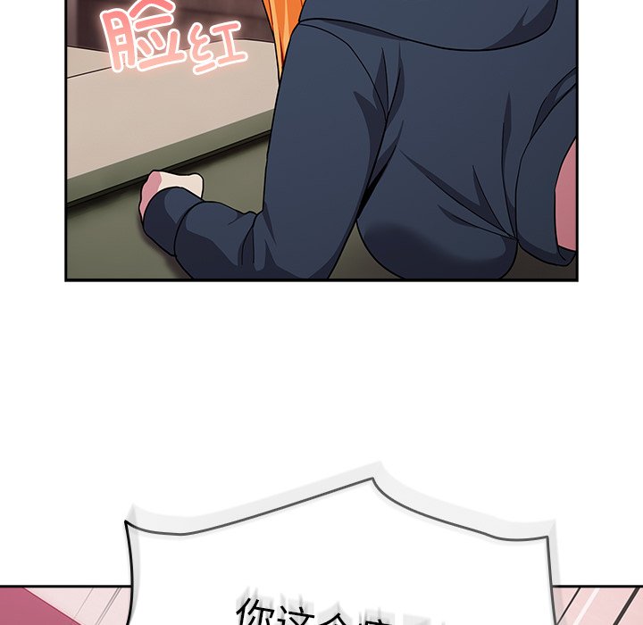 [韩国漫画] 青梅以上恋人未满 剧情,女学生#[150P]-50