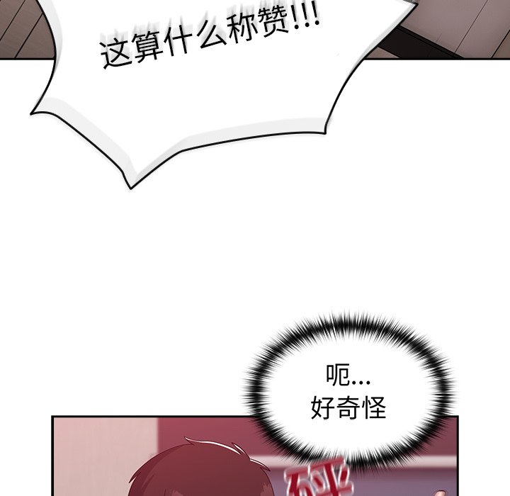 [韩国漫画] 青梅以上恋人未满 剧情,女学生#[150P]-53