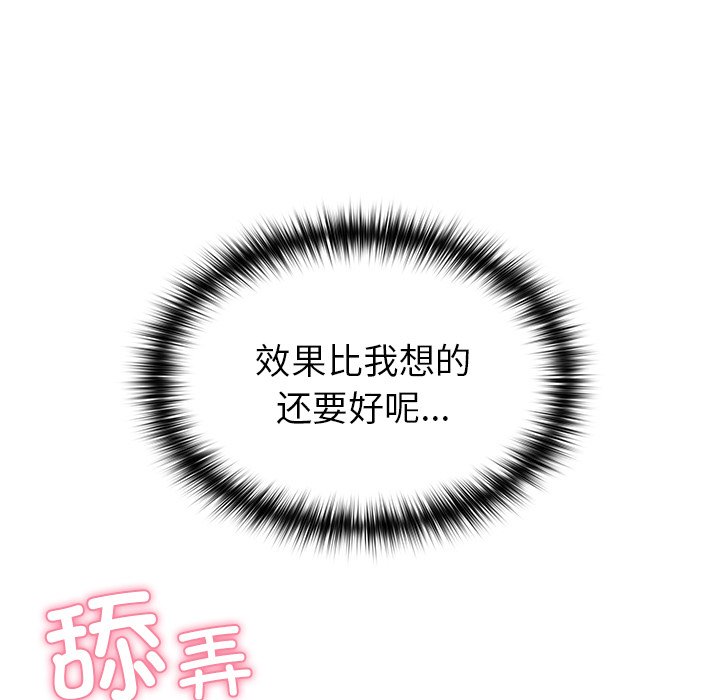 [韩国漫画] 青梅以上恋人未满 剧情,女学生#[150P]-58