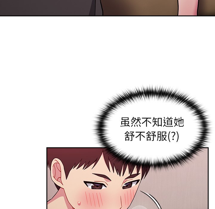 [韩国漫画] 青梅以上恋人未满 剧情,女学生#[150P]-61