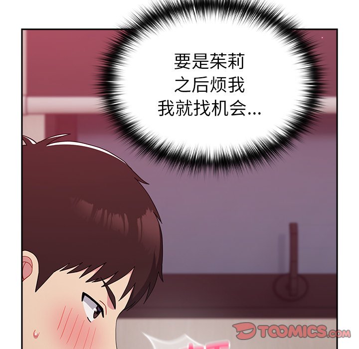 [韩国漫画] 青梅以上恋人未满 剧情,女学生#[150P]-63