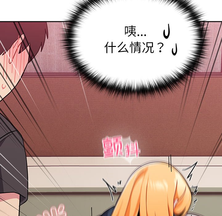 [韩国漫画] 青梅以上恋人未满 剧情,女学生#[150P]-67