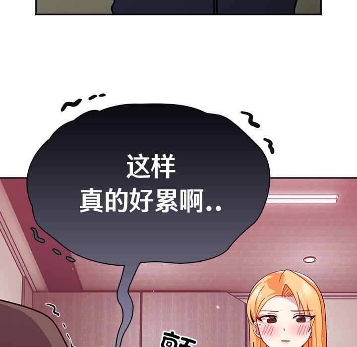 [韩国漫画] 青梅以上恋人未满 剧情,女学生#[150P]-74