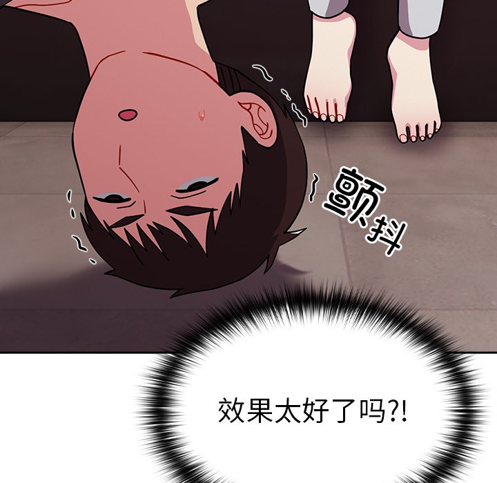 [韩国漫画] 青梅以上恋人未满 剧情,女学生#[150P]-76