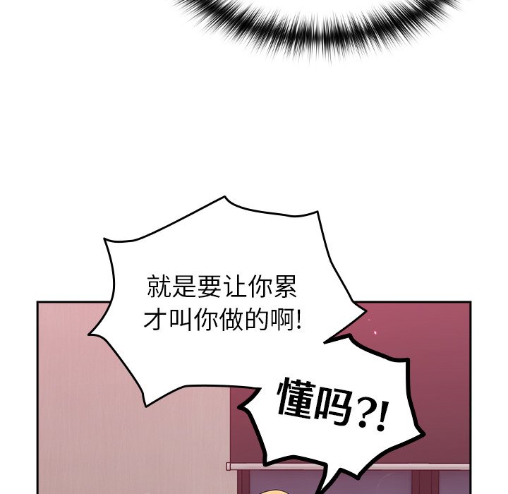 [韩国漫画] 青梅以上恋人未满 剧情,女学生#[150P]-77