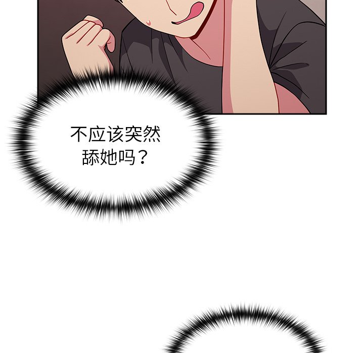 [韩国漫画] 青梅以上恋人未满 剧情,女学生#[150P]-80