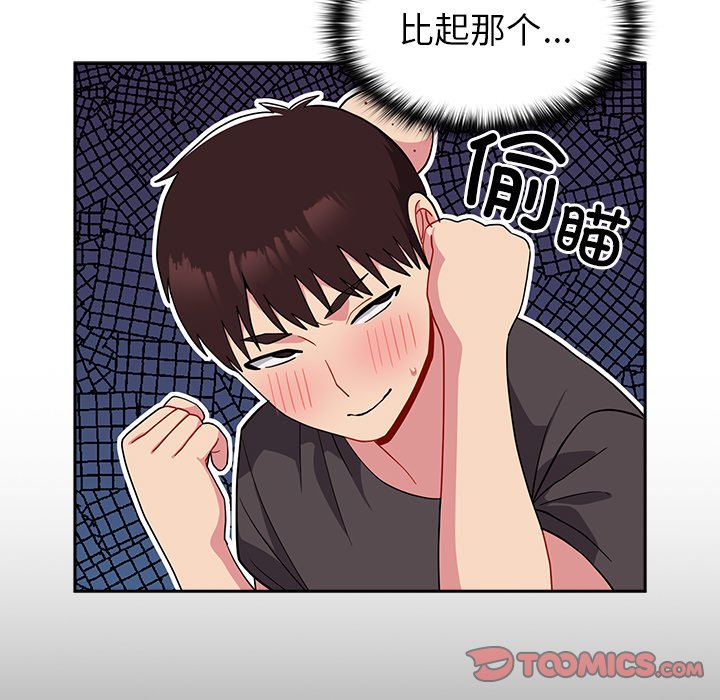 [韩国漫画] 青梅以上恋人未满 剧情,女学生#[150P]-81