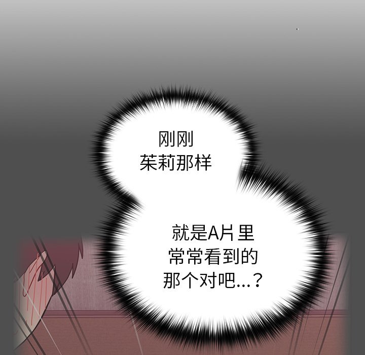 [韩国漫画] 青梅以上恋人未满 剧情,女学生#[150P]-82