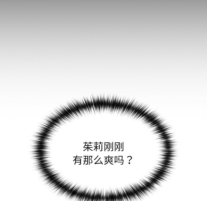 [韩国漫画] 青梅以上恋人未满 剧情,女学生#[150P]-85