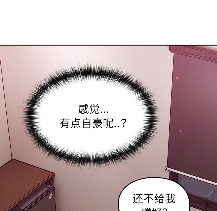 [韩国漫画] 青梅以上恋人未满 剧情,女学生#[150P]-88