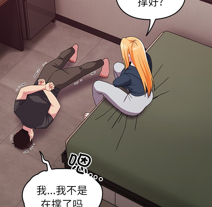 [韩国漫画] 青梅以上恋人未满 剧情,女学生#[150P]-89