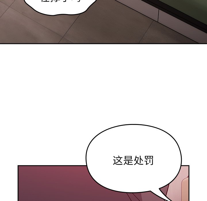 [韩国漫画] 青梅以上恋人未满 剧情,女学生#[150P]-90