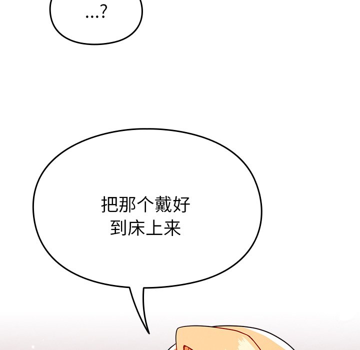 [韩国漫画] 青梅以上恋人未满 剧情,女学生#[150P]-92