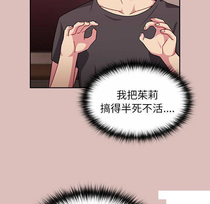 [韩国漫画] 青梅以上恋人未满 剧情,女学生#[152P]-106