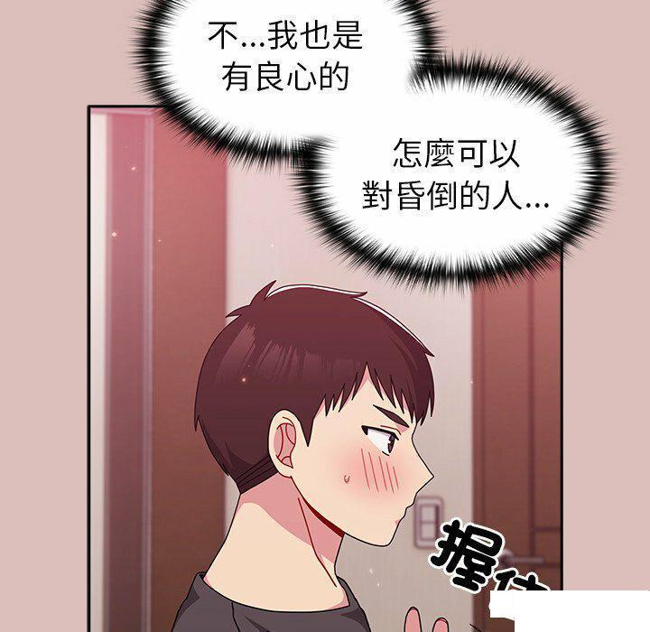 [韩国漫画] 青梅以上恋人未满 剧情,女学生#[152P]-125