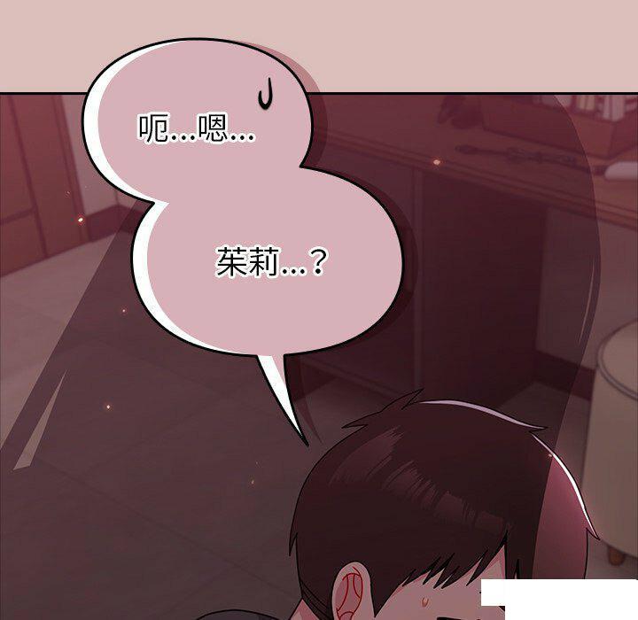 [韩国漫画] 青梅以上恋人未满 剧情,女学生#[152P]-136