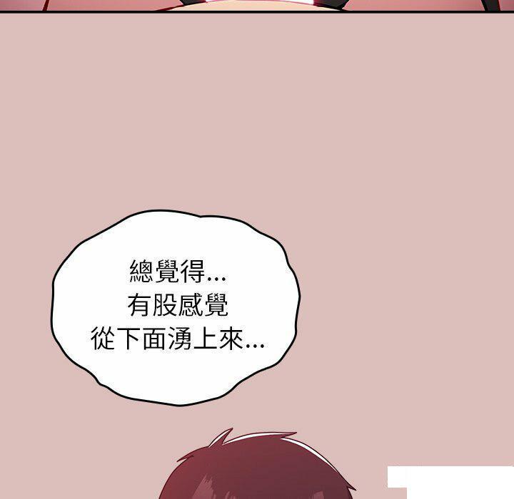 [韩国漫画] 青梅以上恋人未满 剧情,女学生#[152P]-37