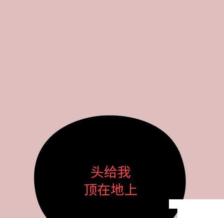 [韩国漫画] 青梅以上恋人未满 剧情,女学生#[162P]-103