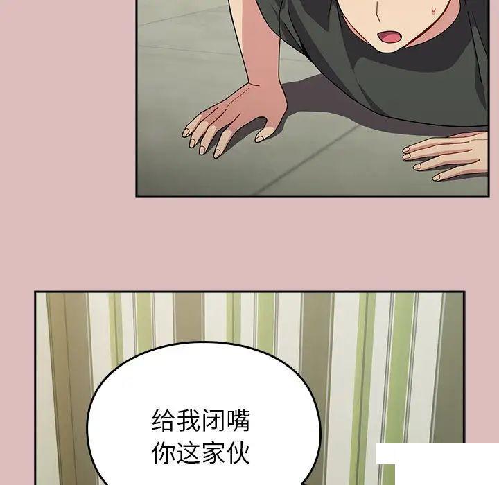 [韩国漫画] 青梅以上恋人未满 剧情,女学生#[162P]-118