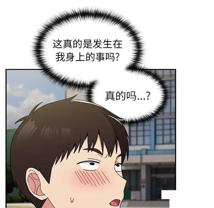 [韩国漫画] 青梅以上恋人未满 剧情,女学生#[162P]-143