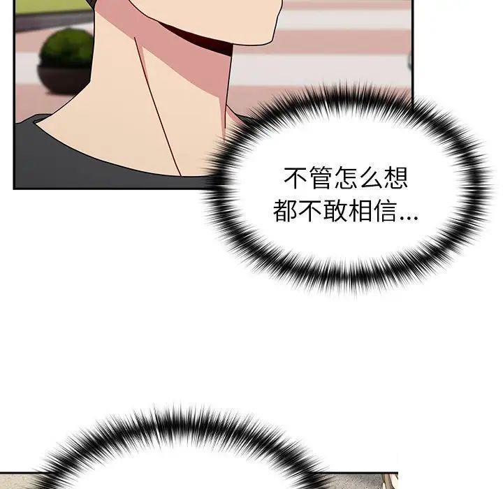 [韩国漫画] 青梅以上恋人未满 剧情,女学生#[162P]-144