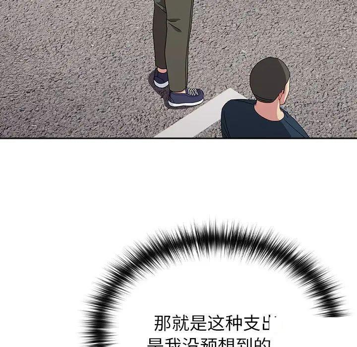 [韩国漫画] 青梅以上恋人未满 剧情,女学生#[162P]-146