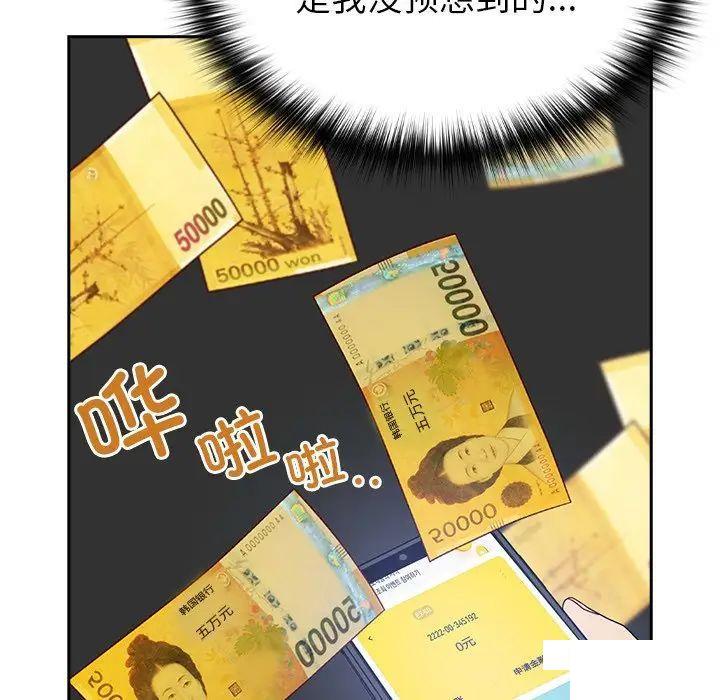 [韩国漫画] 青梅以上恋人未满 剧情,女学生#[162P]-147