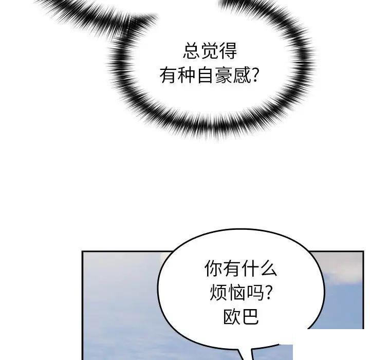 [韩国漫画] 青梅以上恋人未满 剧情,女学生#[162P]-151