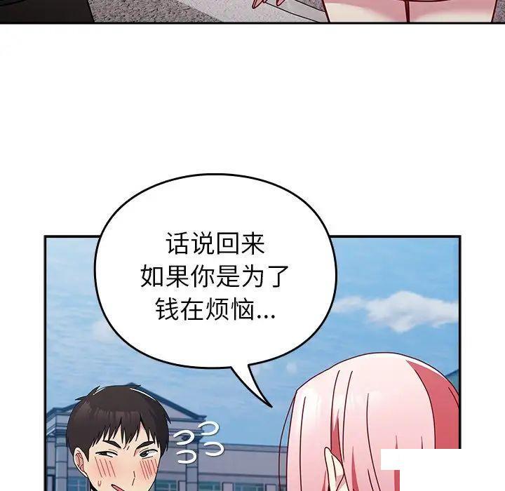 [韩国漫画] 青梅以上恋人未满 剧情,女学生#[162P]-155