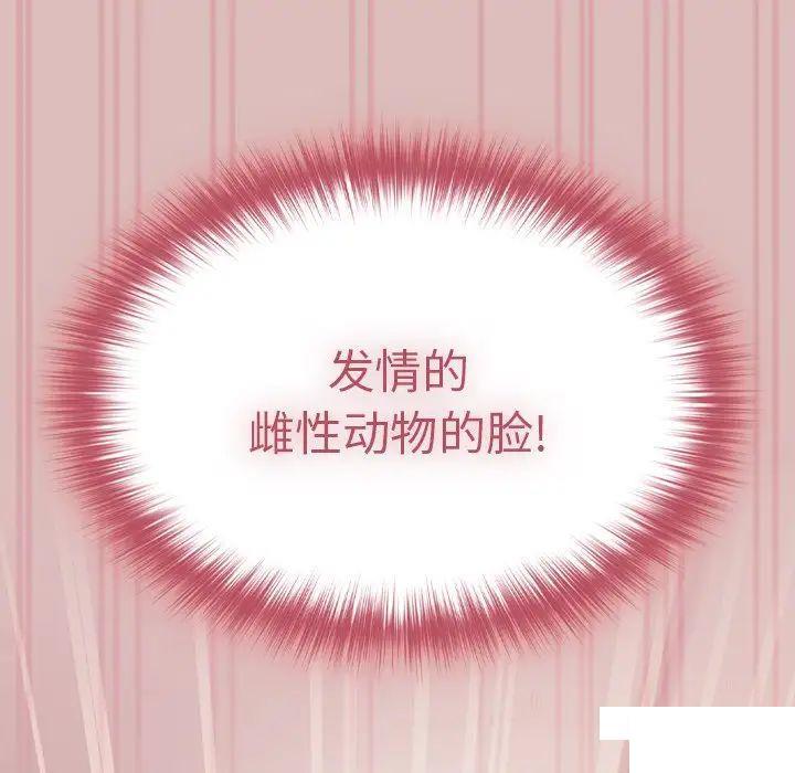 [韩国漫画] 青梅以上恋人未满 剧情,女学生#[162P]-28