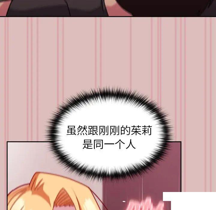 [韩国漫画] 青梅以上恋人未满 剧情,女学生#[162P]-31