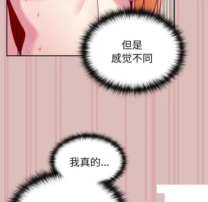 [韩国漫画] 青梅以上恋人未满 剧情,女学生#[162P]-33